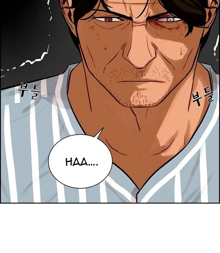 Chúa Tể Đồng Tiền Chapter 78 - 71