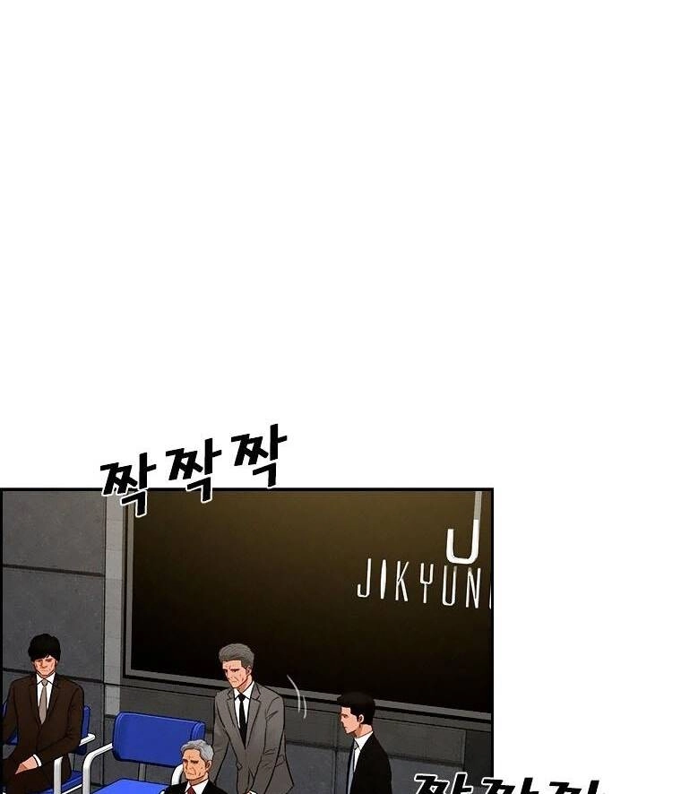 Chúa Tể Đồng Tiền Chapter 80 - 8