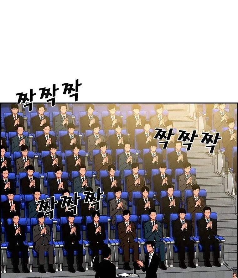 Chúa Tể Đồng Tiền Chapter 80 - 17