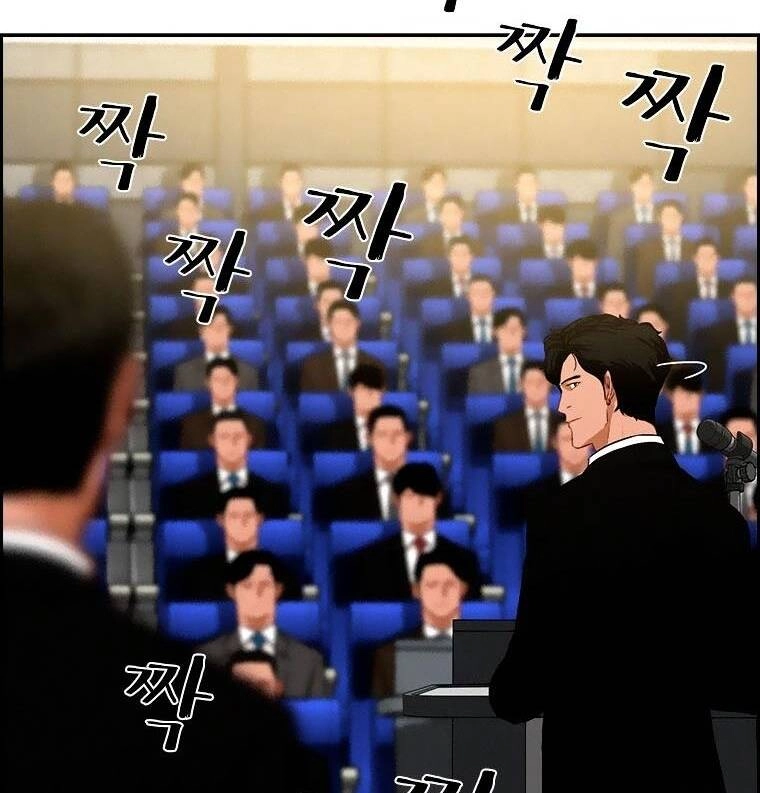 Chúa Tể Đồng Tiền Chapter 80 - 51