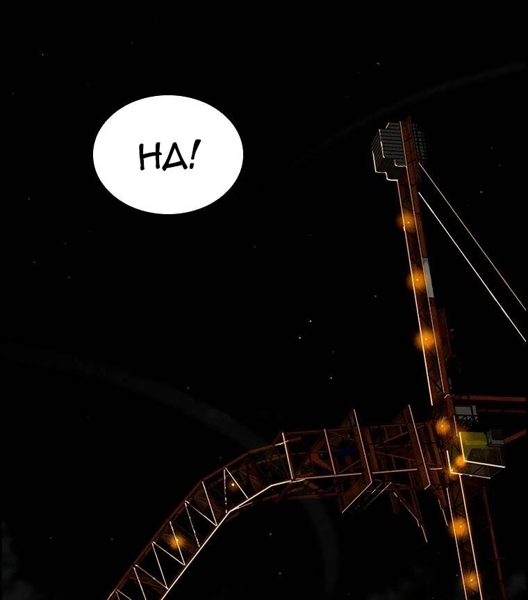 Chúa Tể Đồng Tiền Chapter 83 - 3