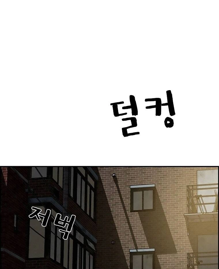 Chúa Tể Đồng Tiền Chapter 87 - 74