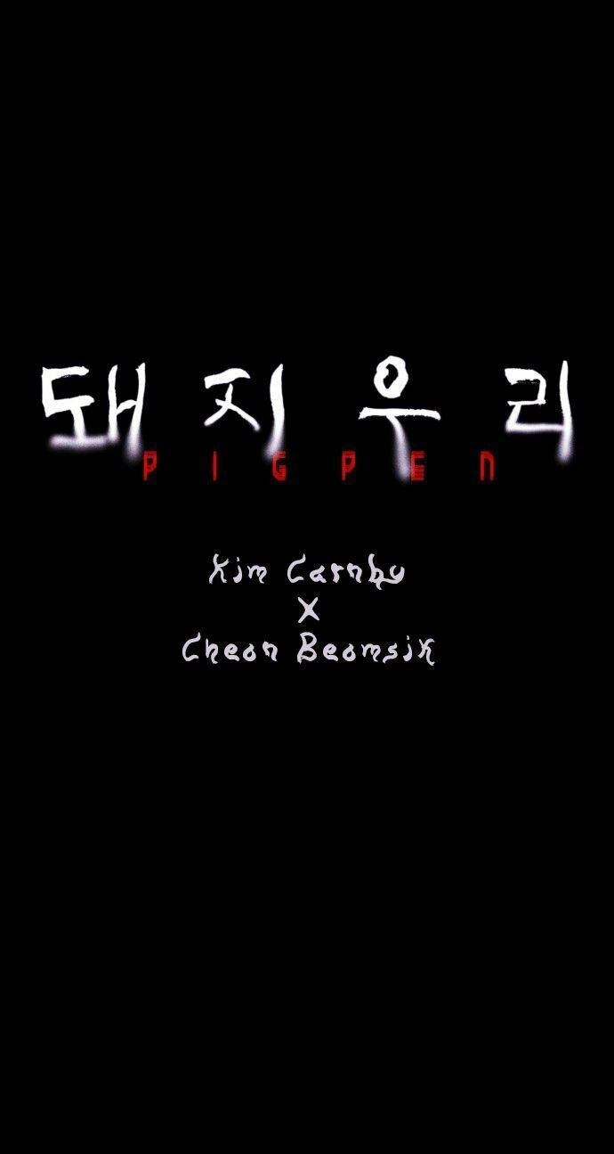 Chuồng Lợn Chapter 0 - 40