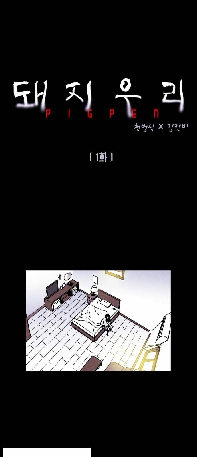 Chuồng Lợn Chapter 1 - 30