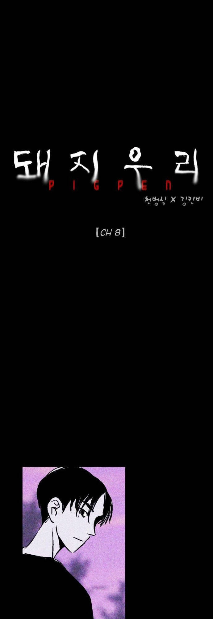 Chuồng Lợn Chapter 8 - 4