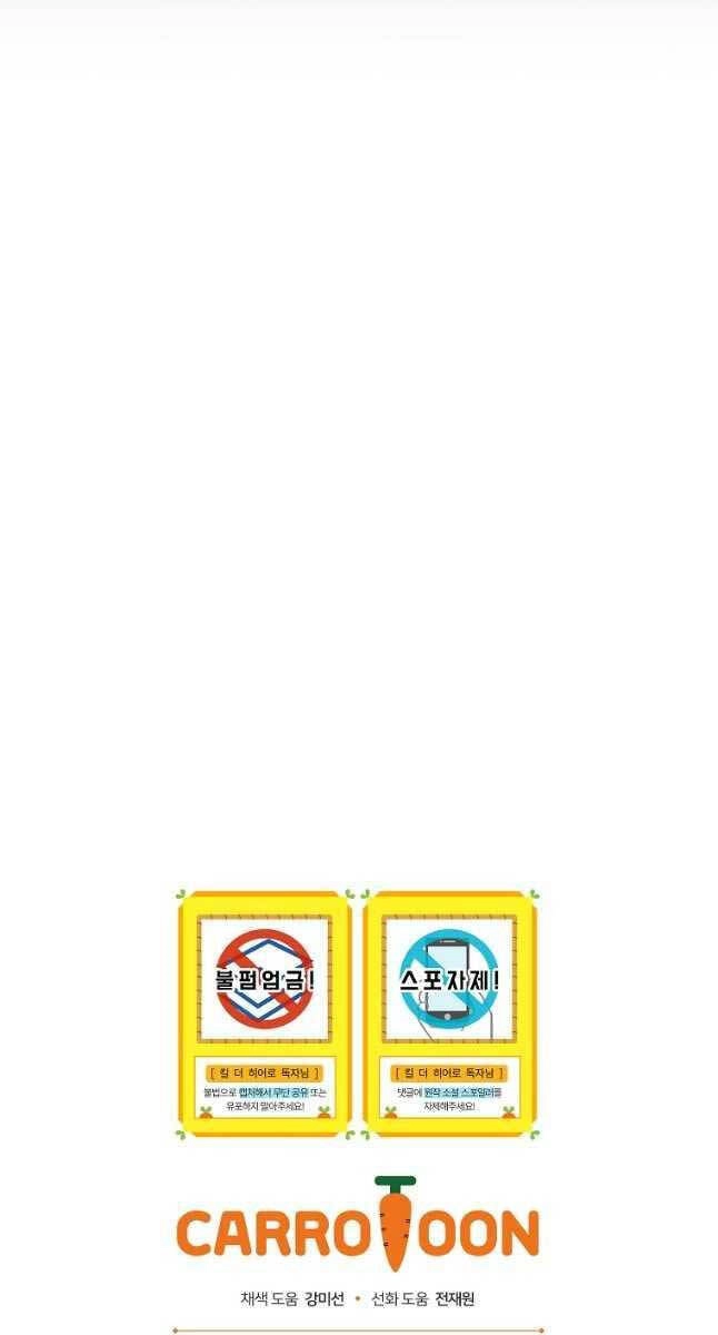 Tiêu Diệt Đấng Cứu Thế Chapter 140 - 101