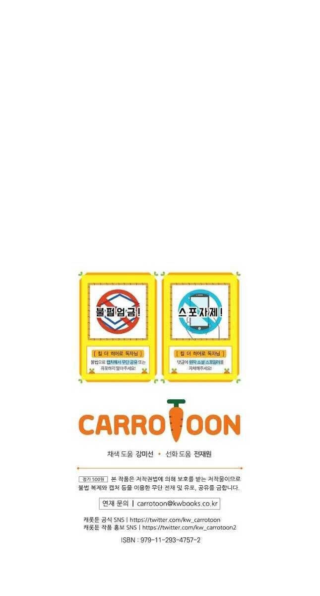 Tiêu Diệt Đấng Cứu Thế Chapter 142 - 110