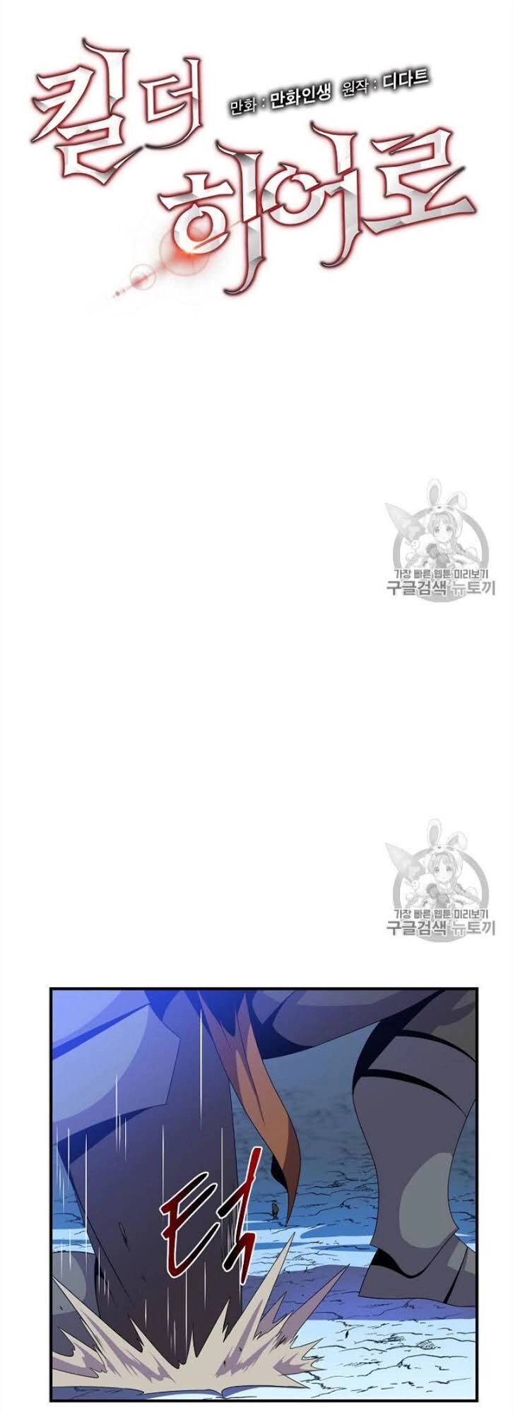 Tiêu Diệt Đấng Cứu Thế Chapter 37 - 8