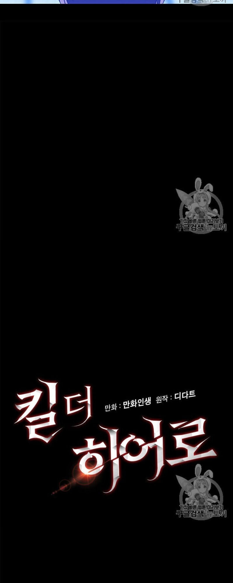 Tiêu Diệt Đấng Cứu Thế Chapter 40 - 11