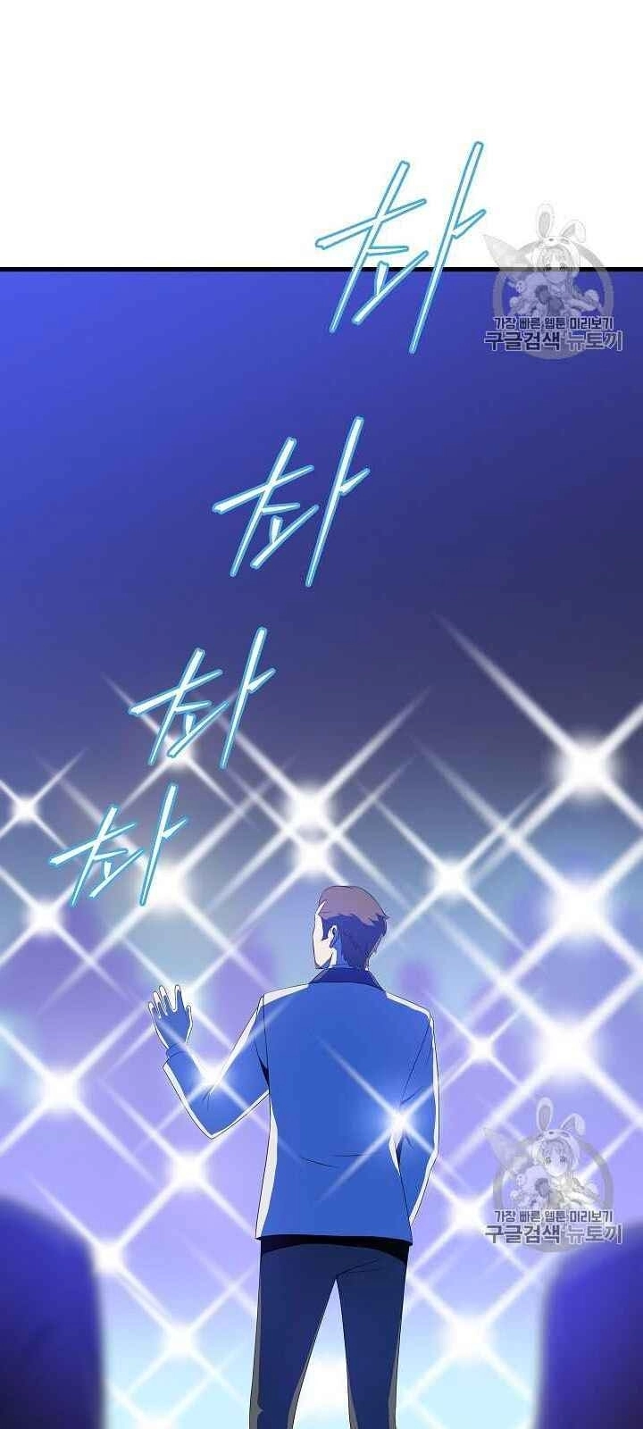 Tiêu Diệt Đấng Cứu Thế Chapter 41 - 17