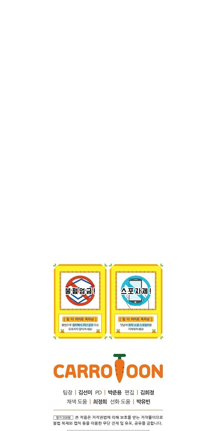 Tiêu Diệt Đấng Cứu Thế Chapter 43 - 71