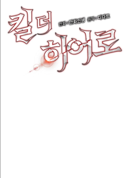 Tiêu Diệt Đấng Cứu Thế Chapter 45 - 5