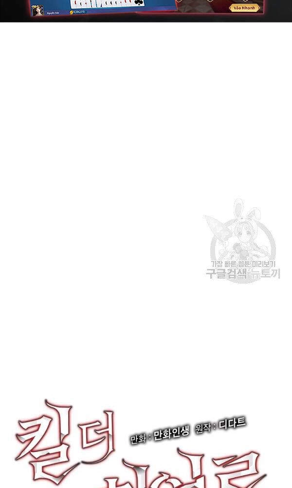 Tiêu Diệt Đấng Cứu Thế Chapter 67 - 7