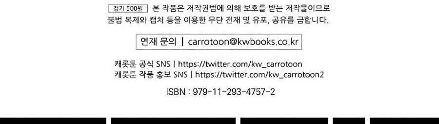 Tiêu Diệt Đấng Cứu Thế Chapter 72 - 117