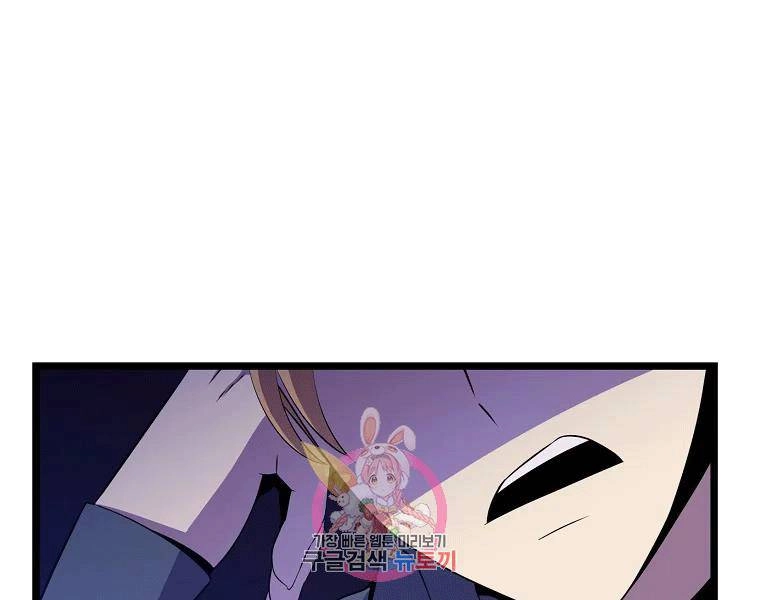 Tiêu Diệt Đấng Cứu Thế Chapter 90 - 1