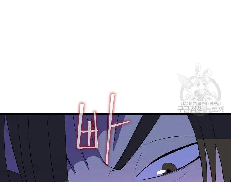 Tiêu Diệt Đấng Cứu Thế Chapter 90 - 32