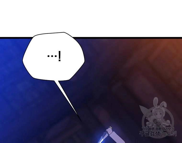 Tiêu Diệt Đấng Cứu Thế Chapter 90 - 40