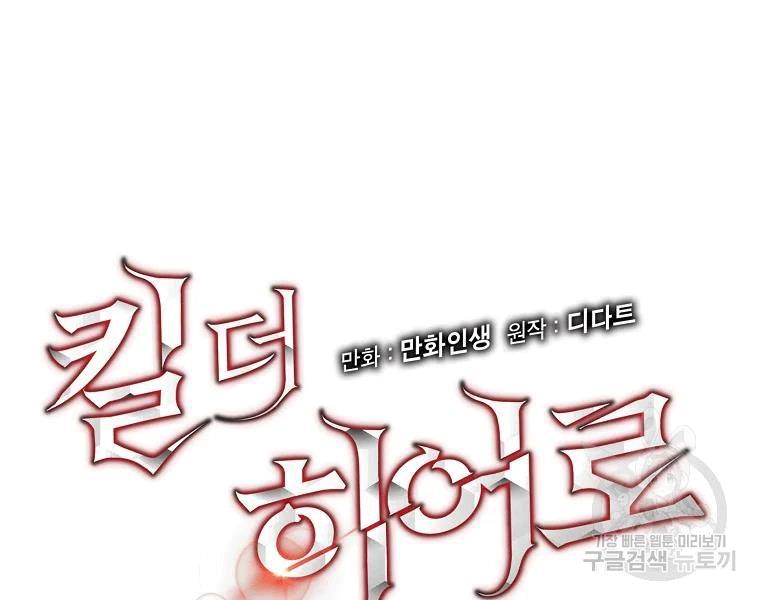 Tiêu Diệt Đấng Cứu Thế Chapter 90 - 55