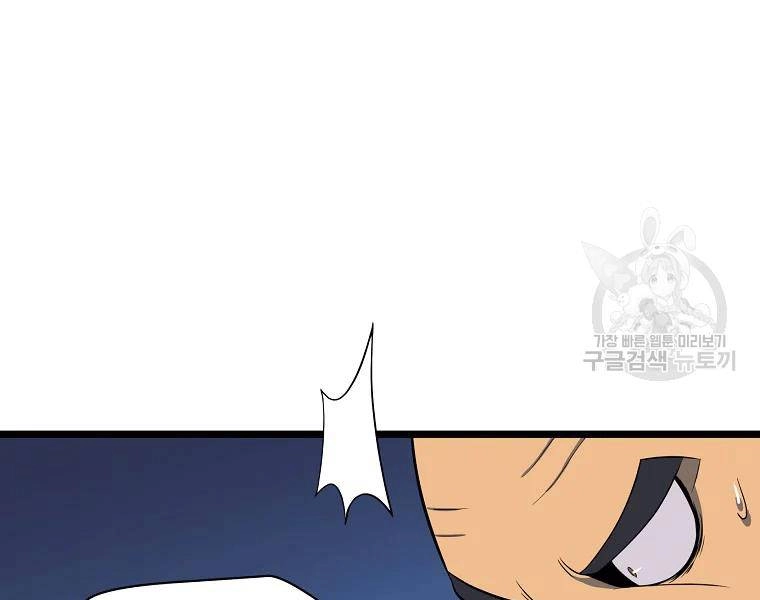 Tiêu Diệt Đấng Cứu Thế Chapter 90 - 88