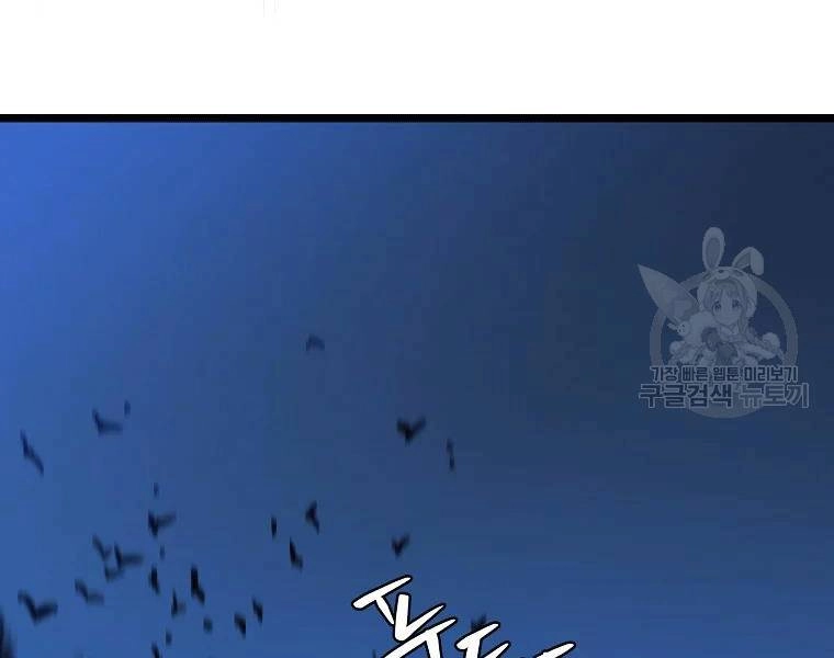 Tiêu Diệt Đấng Cứu Thế Chapter 90 - 123