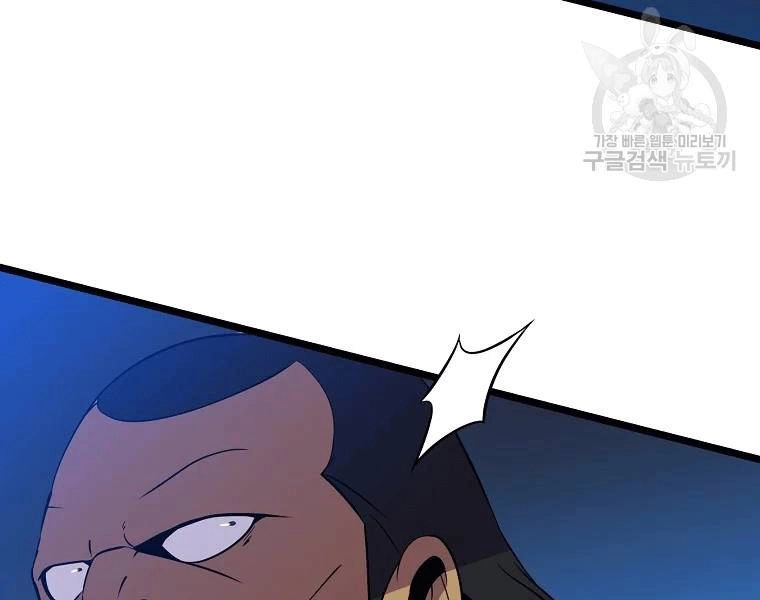 Tiêu Diệt Đấng Cứu Thế Chapter 90 - 125