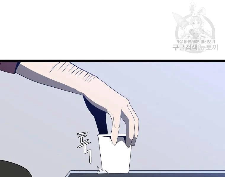 Tiêu Diệt Đấng Cứu Thế Chapter 90 - 145