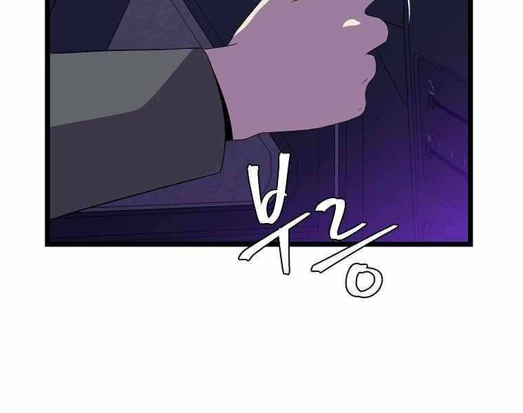 Tiêu Diệt Đấng Cứu Thế Chapter 91 - 27