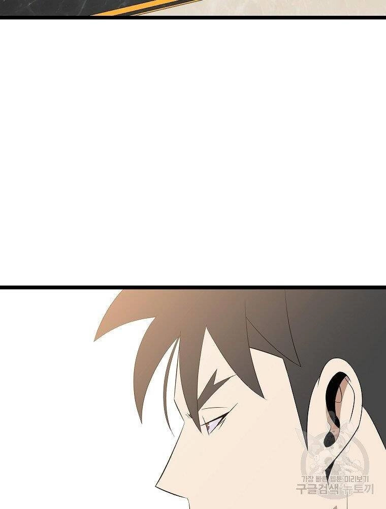 Tiêu Diệt Đấng Cứu Thế Chapter 94 - 6