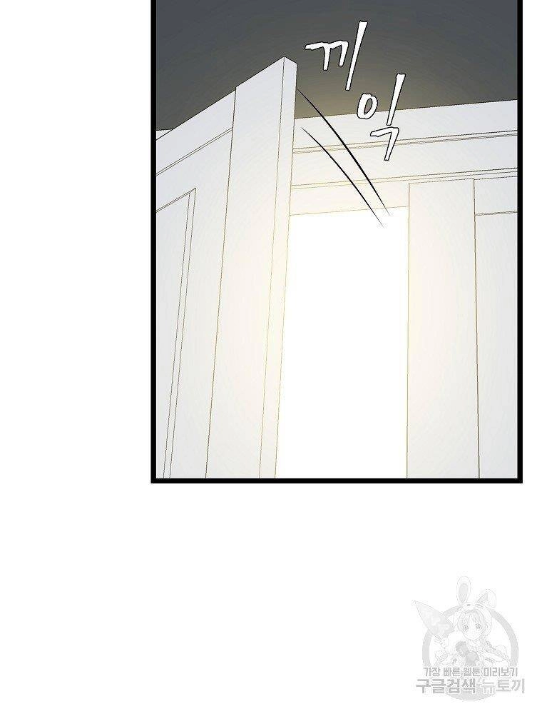 Tiêu Diệt Đấng Cứu Thế Chapter 94 - 21