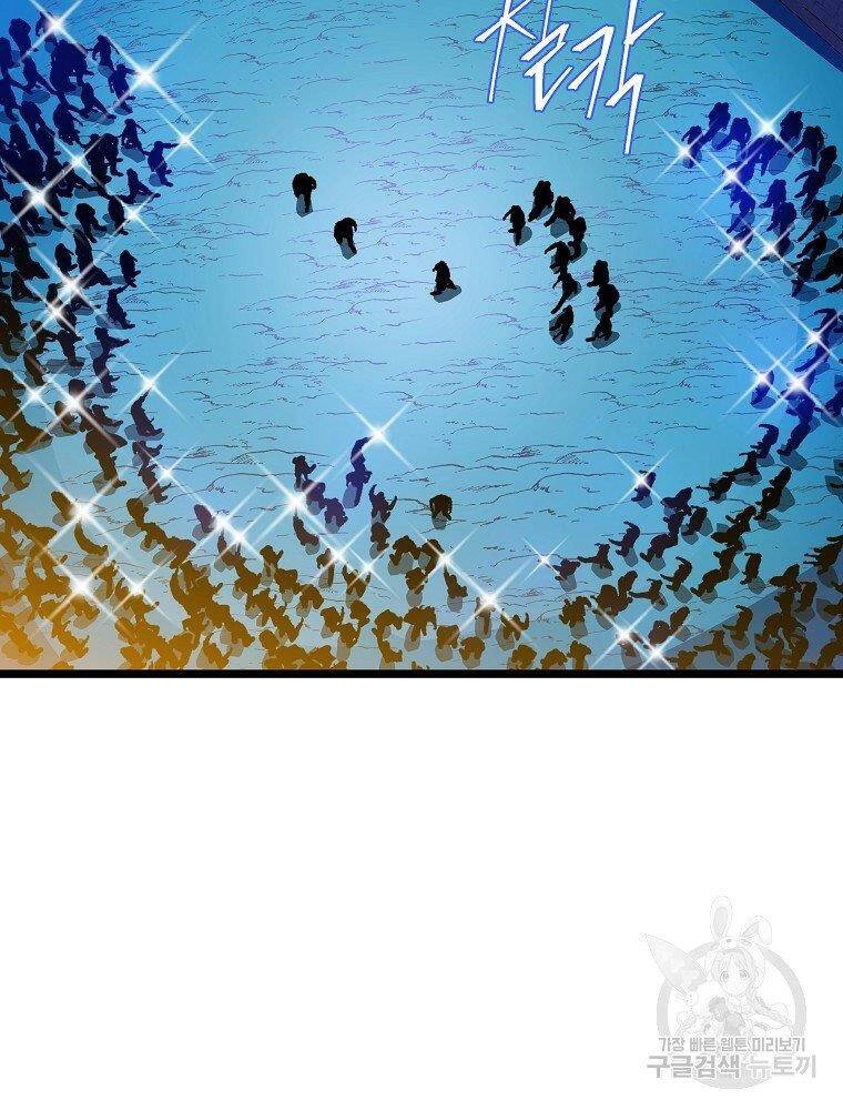 Tiêu Diệt Đấng Cứu Thế Chapter 94 - 42