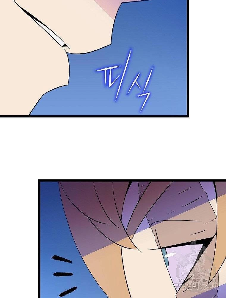 Tiêu Diệt Đấng Cứu Thế Chapter 94 - 46