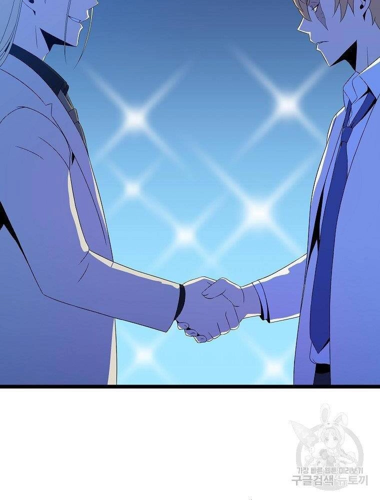 Tiêu Diệt Đấng Cứu Thế Chapter 94 - 48