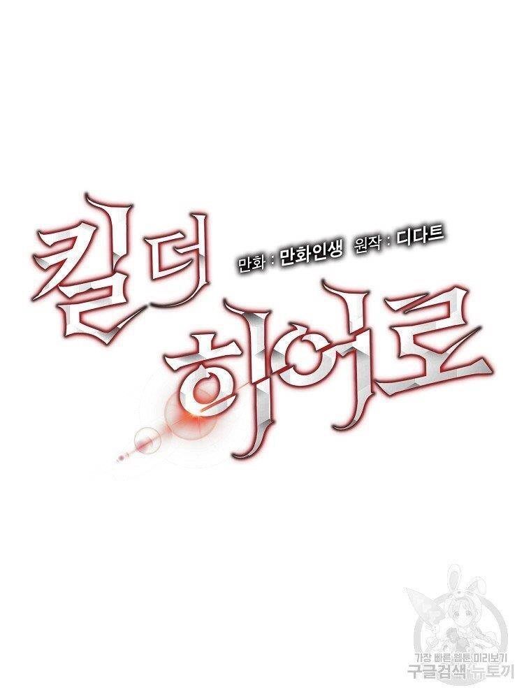 Tiêu Diệt Đấng Cứu Thế Chapter 94 - 53