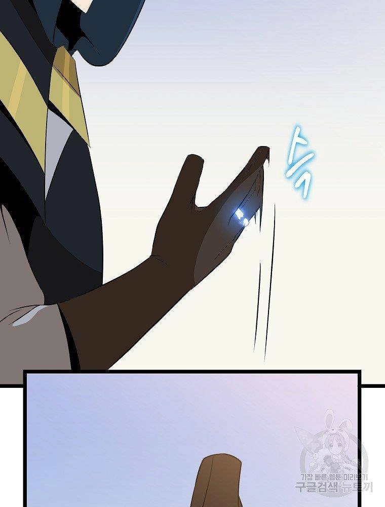 Tiêu Diệt Đấng Cứu Thế Chapter 94 - 72