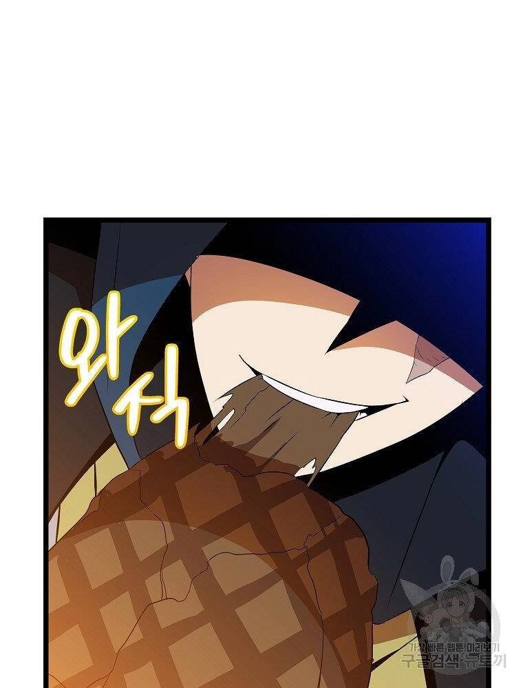 Tiêu Diệt Đấng Cứu Thế Chapter 94 - 92