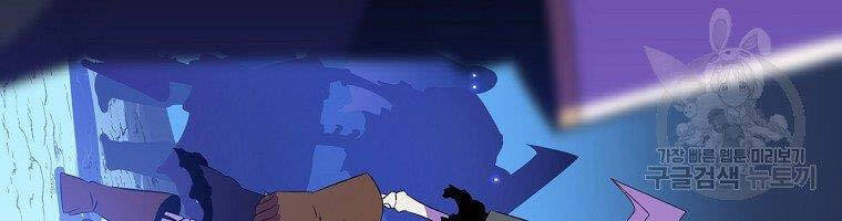 Tiêu Diệt Đấng Cứu Thế Chapter 95 - 13