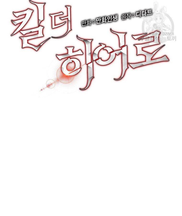 Tiêu Diệt Đấng Cứu Thế Chapter 95 - 29