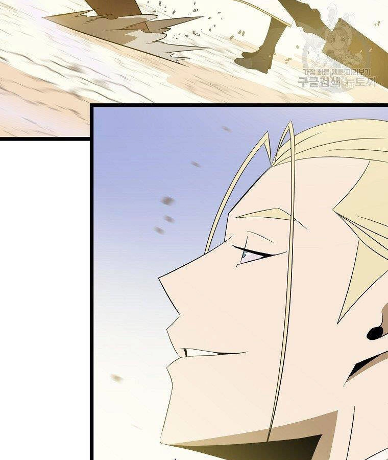 Tiêu Diệt Đấng Cứu Thế Chapter 95 - 55