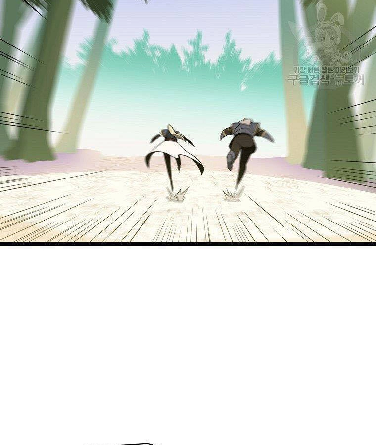 Tiêu Diệt Đấng Cứu Thế Chapter 95 - 82