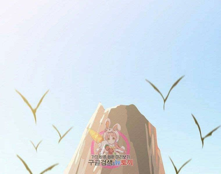 Tiêu Diệt Đấng Cứu Thế Chapter 96 - 1