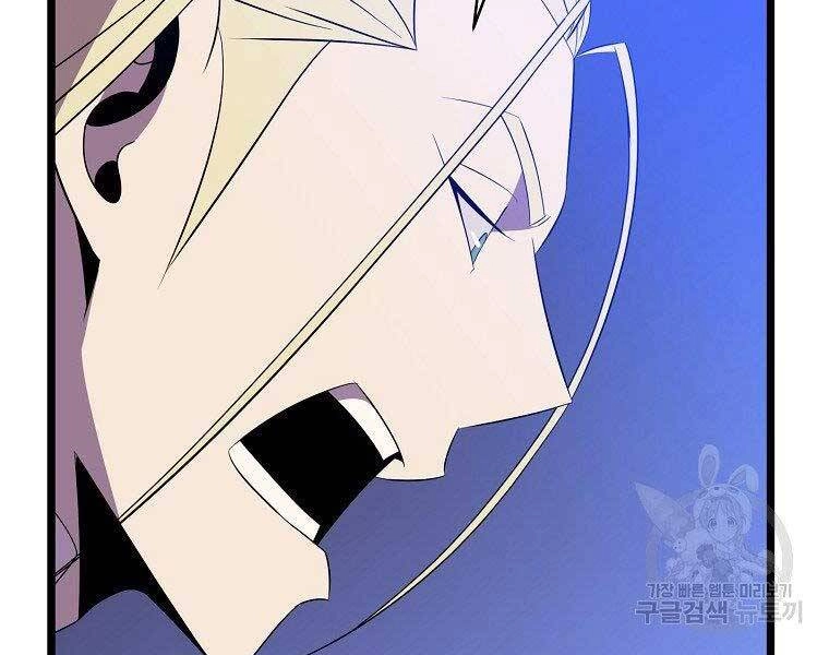 Tiêu Diệt Đấng Cứu Thế Chapter 96 - 30