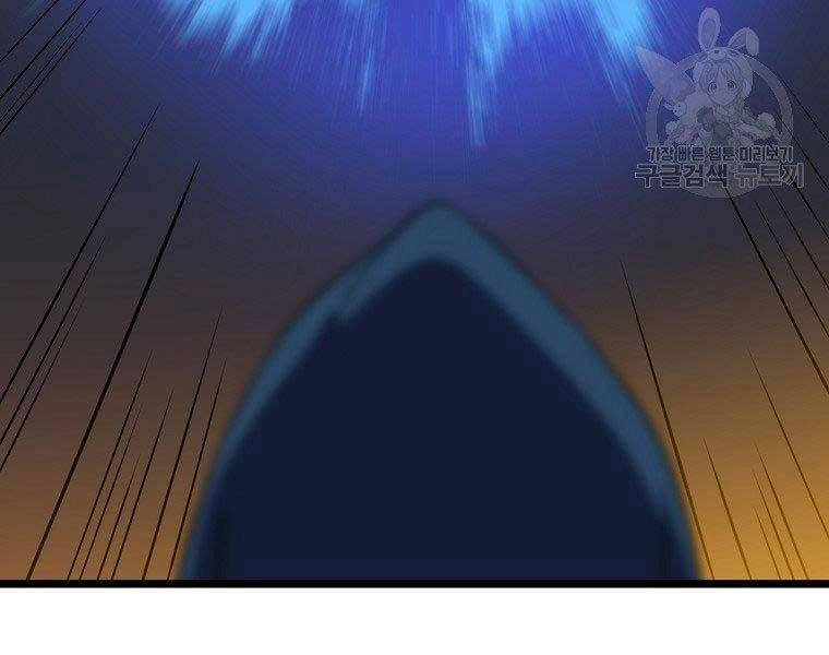 Tiêu Diệt Đấng Cứu Thế Chapter 96 - 79