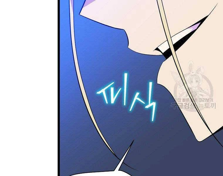 Tiêu Diệt Đấng Cứu Thế Chapter 96 - 127