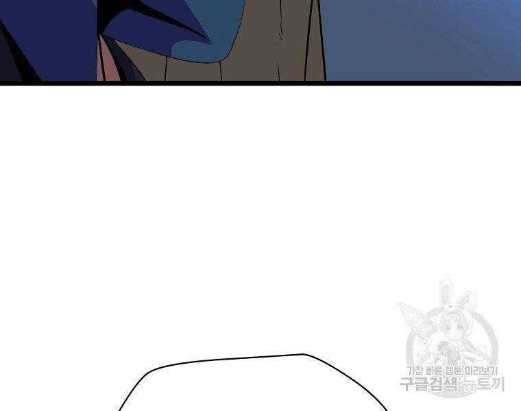 Tiêu Diệt Đấng Cứu Thế Chapter 96 - 145