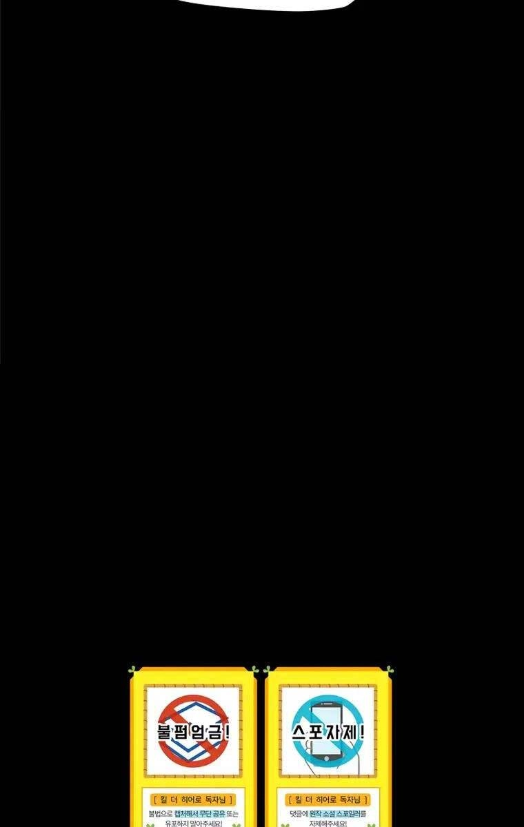 Tiêu Diệt Đấng Cứu Thế Chapter 110 - 101