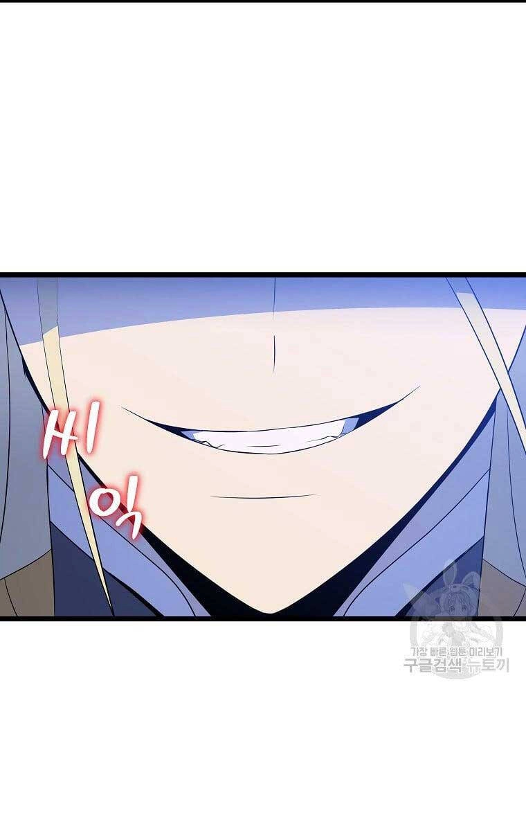 Tiêu Diệt Đấng Cứu Thế Chapter 124 - 6