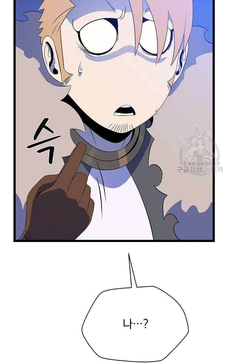 Tiêu Diệt Đấng Cứu Thế Chapter 124 - 34