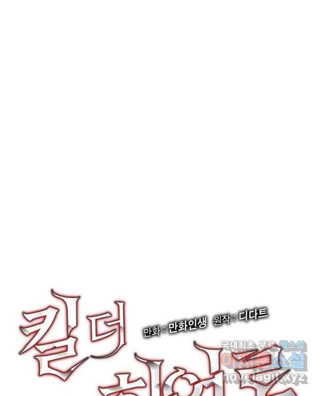 Tiêu Diệt Đấng Cứu Thế Chapter 127 - 35