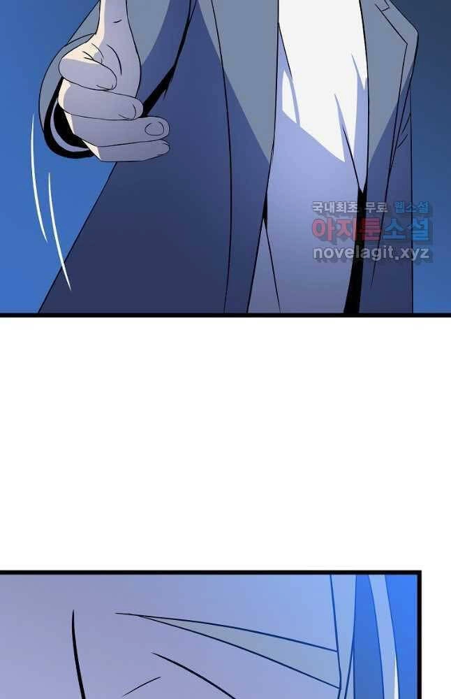 Tiêu Diệt Đấng Cứu Thế Chapter 133 - 74