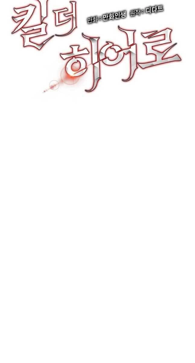 Tiêu Diệt Đấng Cứu Thế Chapter 137 - 23